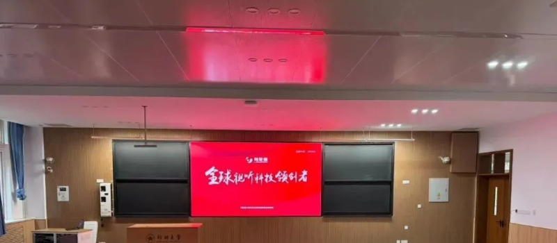 照亮未来课堂：LED小间距显示屏在学校课堂中的应用优势